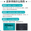 笨办法学Python 3 商品缩略图2