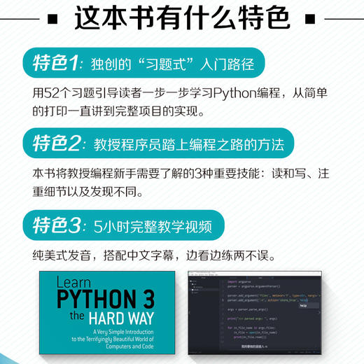 笨办法学Python 3 商品图2