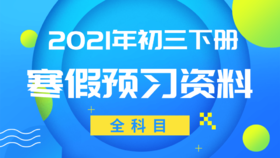 2021年寒假预习资料九年级下册物理各章节知识点总结