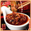 茂德公香辣牛肉辣椒酱超辣魔鬼特辣自制农家拌饭拌面下饭辣酱225g 商品缩略图1