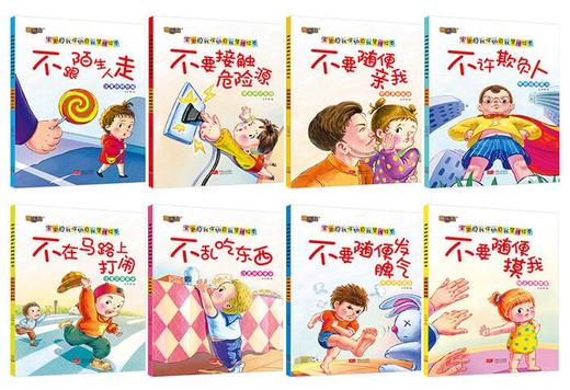 幼儿园大中小班 不跟陌生人走 不要随便摸我 电子类 商品图0