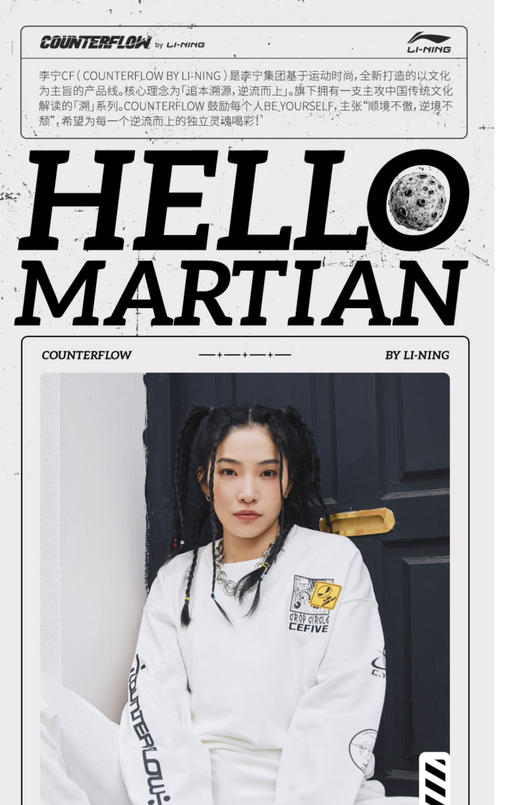 李宁CF外星人Alien灰色卫衣男女同款 商品图3