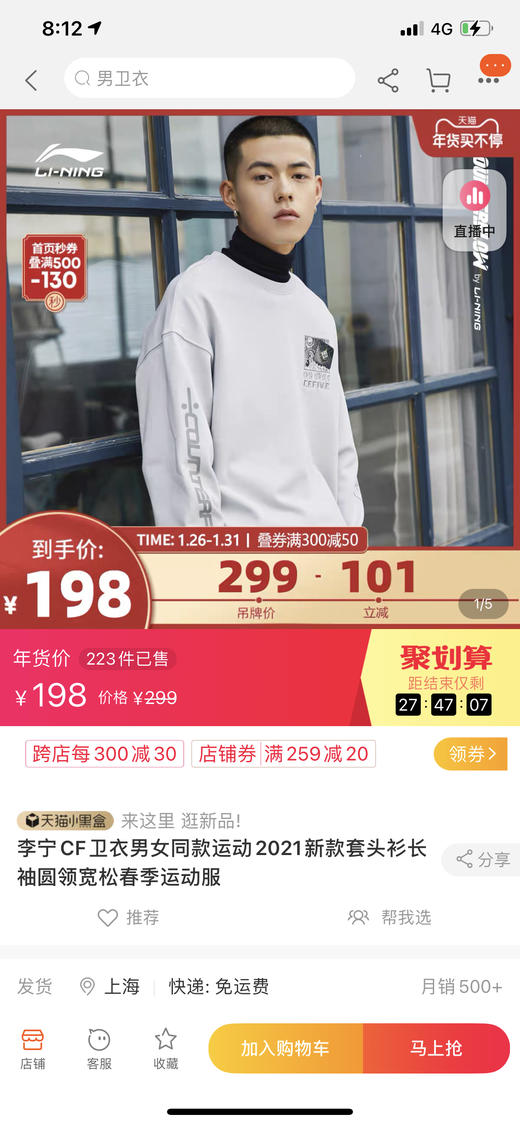 李宁CF外星人Alien灰色卫衣男女同款 商品图4