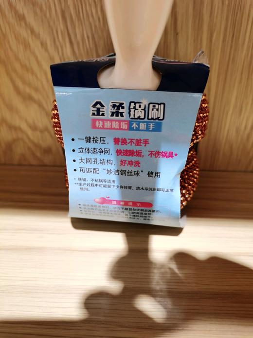 妙洁金柔锅刷 69540 商品图1