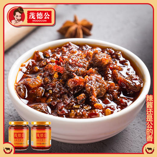 茂德公香辣牛肉辣椒酱农家自制下饭菜剁椒蒜蓉酱拌饭拌面酱225g*2 商品图1