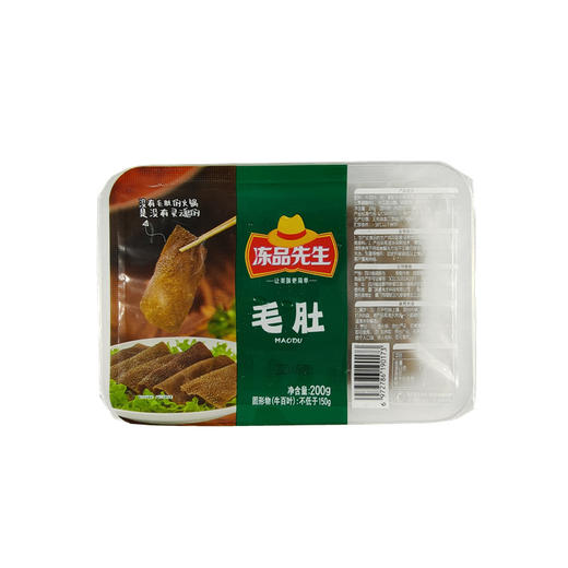 200g冻品先生毛肚 商品图0