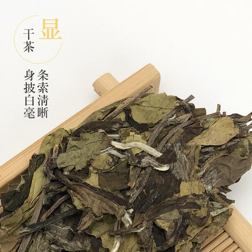 霏鸿茶叶 福鼎白茶生态老枞贡眉 自然日晒白茶饼小牡丹2020年春茶 商品图1