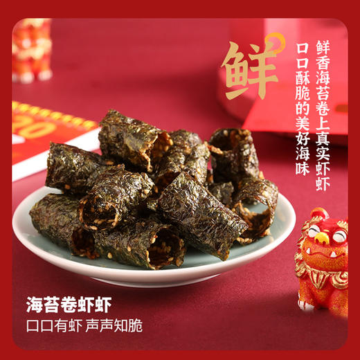 海味零食礼盒零食大礼包590g 商品图1