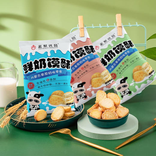 【牛奶蒸的烤馍片】内蒙鲜奶馍酥 奶香酥脆 鲜牛奶和面 不加一滴水 非油炸高颜值 商品图3