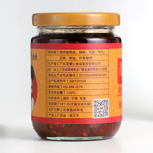 茂德公香辣牛肉辣椒酱农家自制下饭菜剁椒蒜蓉酱拌饭拌面酱225g*2 商品图8