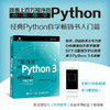 笨办法学Python 3 商品缩略图1