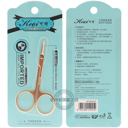可绮不锈钢美容剪KQ4027 商品图0