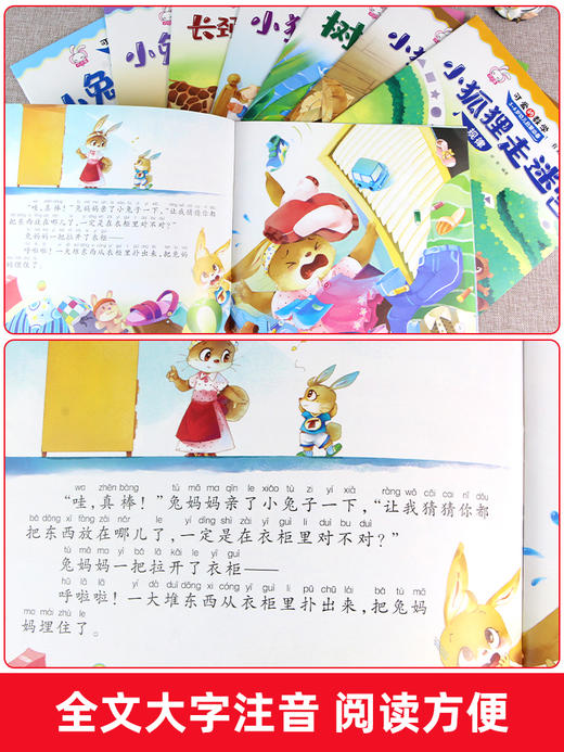 可爱的数学 全套8册一年级绘本阅读老师指定 带拼音 必读3-6-8岁儿童幼儿故事绘本 早教幼儿园大班中班小班学前班益智启蒙亲子读物 商品图4