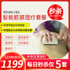 “年货节直播秒杀”   美亚体检 智能筋膜理疗限时优惠 12次超值套餐 商品缩略图0