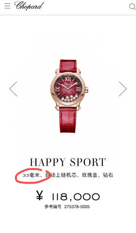 2021年新款 萧邦快乐钻石“中国红”
专柜新尺寸33mm！