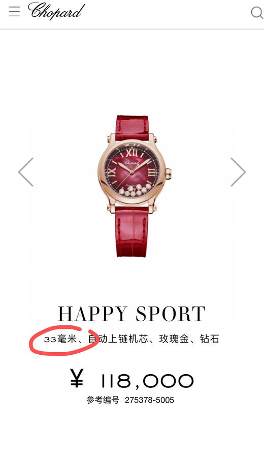 2021年新款 萧邦快乐钻石“中国红”
专柜新尺寸33mm！ 商品图0