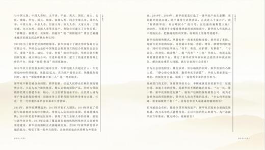 员工手册 商品图6