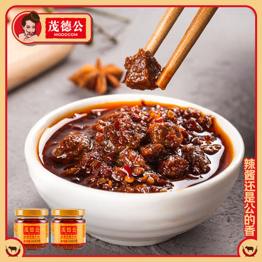 茂德公辣椒酱香辣牛肉酱100g*2农家自制下饭菜拌饭拌面酱辣酱下饭酱 商品图1