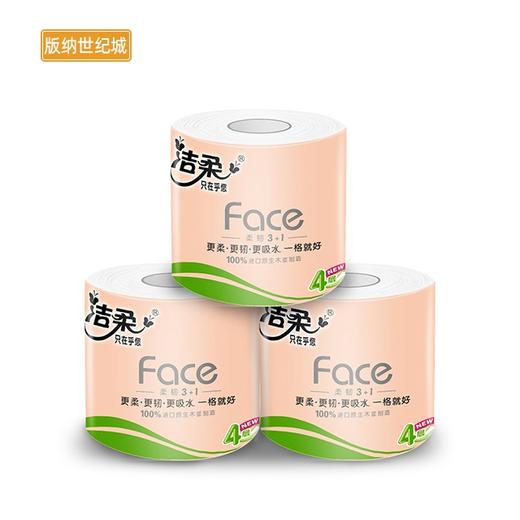 【BN】洁柔Face（粉色）有芯卷纸 12卷/提 商品图2