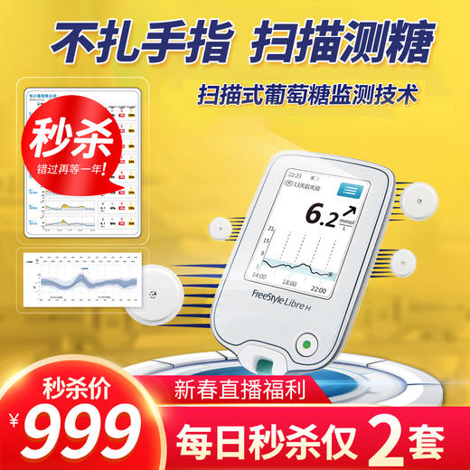 “年货节直播秒杀”  1 商品图0