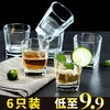 【9.9元/6个】青苹果Y5401四角机压杯150ml（111251402 商品缩略图0