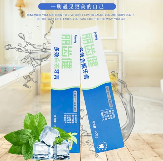 Cg安利丽齿健多效白茶牙膏200g-24004691 商品图0