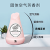 小林制药固体除臭剂 粉色（浪漫玫瑰味） 商品缩略图3
