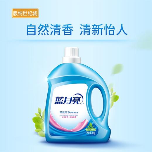 【BN】蓝月亮深层洁净护理洗衣液 亮白增艳3kg/瓶 商品图4