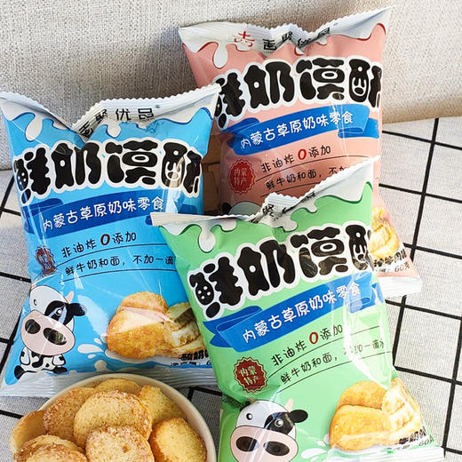 【牛奶蒸的烤馍片】内蒙鲜奶馍酥 奶香酥脆 鲜牛奶和面 不加一滴水 非油炸高颜值 商品图4