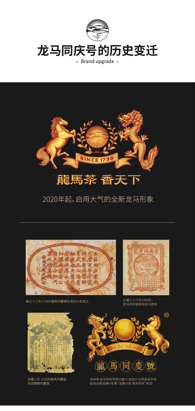 倚邦茶马司~司马古茶 2006年 普茶祖传奇 普洱熟茶