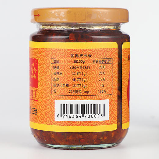 茂德公香辣鸡丁酱辣椒酱农家自制蒜蓉酱下饭菜拌饭拌面香辣酱225g 商品图5