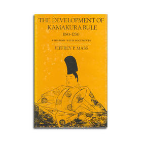 The Development of Kamakura Rule 1180-1250 镰仓