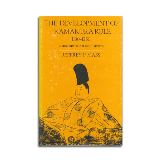 The Development of Kamakura Rule 1180-1250 镰仓 商品图0