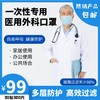 【直播分享装】 群燕成人医用外科口罩 三层防护 10片/包（直播秒杀99元  300片 商品缩略图0