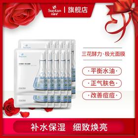 【临期】秀媛堂三花酵力极光面膜补水保湿修护嫩肤提高弹性紧实衰老肌肤【有效期：2026.4.20】