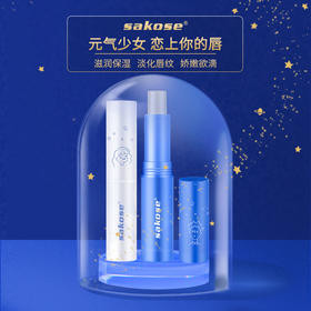 【2支】直播爆款sakose 凡士林情侣润唇膏S仓