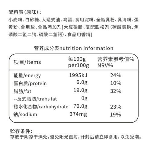 米老头黄煎饼(原味）【150g】 商品图2