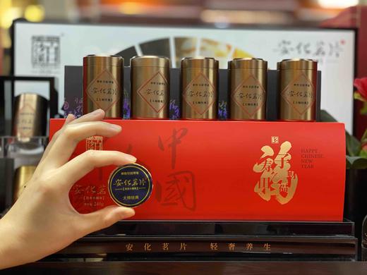 中秋节｜安化黑茶白沙溪·安化茗片（高山春尖·牛年福茶限量版）茗士礼盒  净含量：240g  我的礼物恰逢新年 商品图0