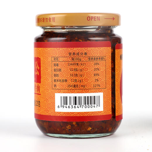 茂德公香辣牛肉辣椒酱农家自制下饭菜剁椒蒜蓉酱拌饭拌面酱225g*2 商品图7