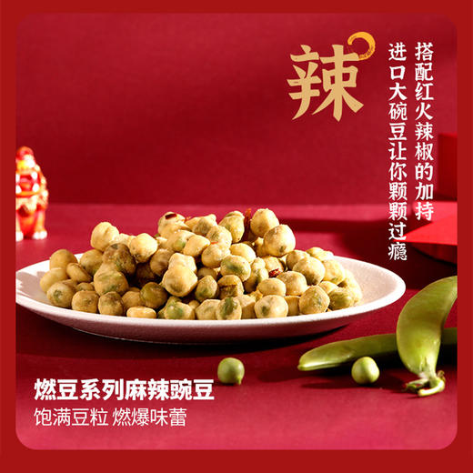 海味零食礼盒零食大礼包590g 商品图3