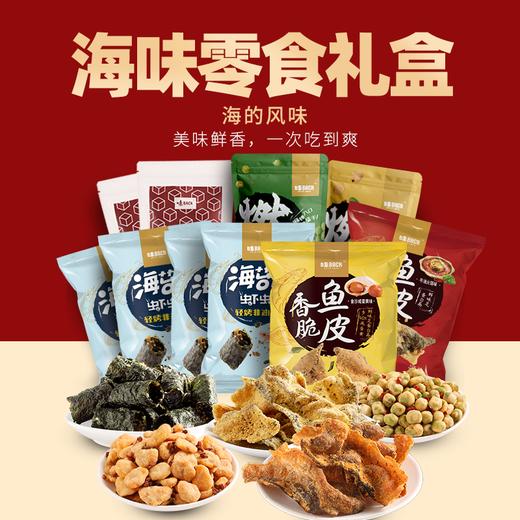海味零食礼盒零食大礼包590g 商品图0