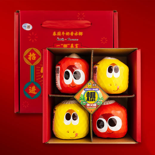 【趣味萌椰】爆笑椰 泰国椰青 椰汁清甜细腻 椰肉Q弹嫩滑 奶香浓郁 天然好滋味 商品图0