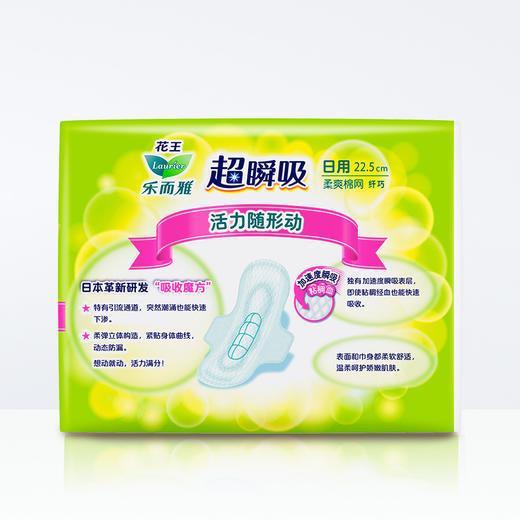 花王乐而雅超瞬吸纤巧柔爽棉网日用护翼型卫生巾22.5cm30片 商品图1