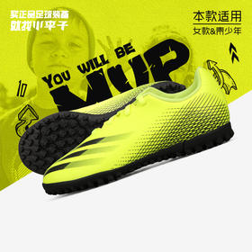 ADIDAS/阿迪达斯 X GHOSTED .4 TF 青少年足球鞋FW6920
