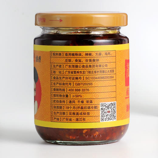 茂德公香辣鸡丁酱辣椒酱农家自制蒜蓉酱下饭菜拌饭拌面香辣酱225g 商品图4
