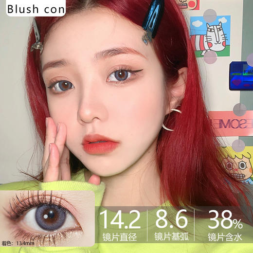 Blush Girl单款-坠入星河 0 /300缺货 商品图0