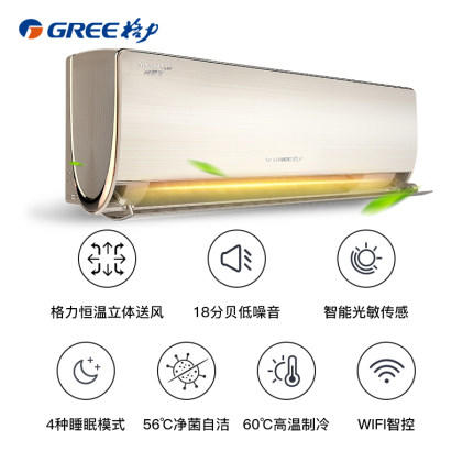 格力（GREE) 空调KFR-35GW/(35590)FNhCa-B1(WIFI) （冷静尊） 商品图2