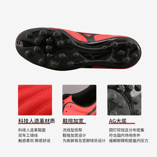 Mizuno/美津浓 MONARCIDA NEO II AG 足球鞋P1GA210660 商品图1
