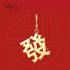 SAGA世家2021年发财耳环红色中国风