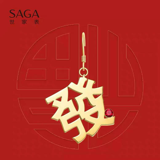 SAGA世家2021年发财耳环红色中国风 商品图0